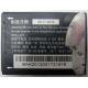 Аккумуляторная батарея CAB31L0000C2 для телефона Alcatel One Touch 818 (Стерлитамак)