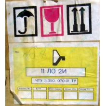 11ЛО2И (Стерлитамак)