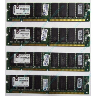Память 256Mb DIMM Kingston KVR133X64C3Q/256 SDRAM 168-pin 133MHz 3.3 V (Стерлитамак)